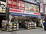 周辺：ココカラファイン 烏山北口駅前店（1200ｍ）