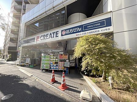 クリエイトＳ・Ｄ 新宿若松町店（274ｍ）