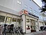 周辺：オーケー 下落合店（416ｍ）