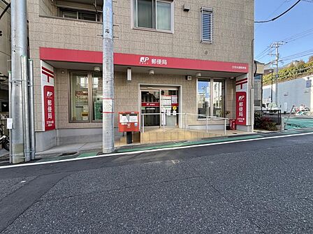 文京水道郵便局（468ｍ）