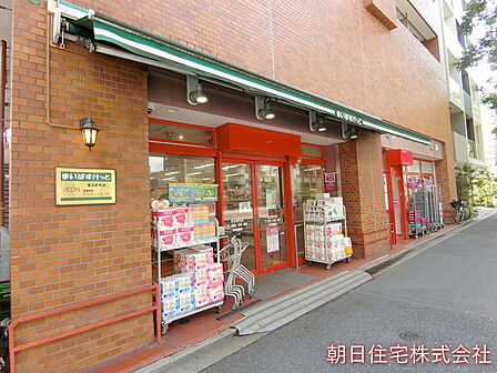 まいばすけっと 東五軒町店（491ｍ）