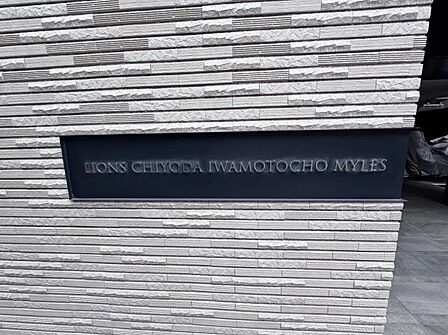 銘板　マンション名