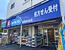 周辺：ウエルシア新宿目白店(159m)