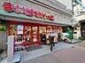 周辺：まいばすけっと 大森北1丁目店（546ｍ）