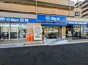 Big-A（ビッグ エー） 平和台駅前店（517m）