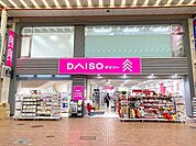 ダイソー神戸元町商店街店 836m