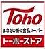 周辺：（株）トーホー 下山手店 405m