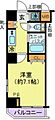 フェニックス八王子6階7.9万円