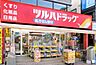 周辺：【ドラッグストア】ツルハドラッグ 川崎店まで448ｍ