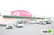 ドラッグストア 「クスリのアオキ今泉店まで448m」