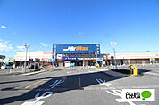 ホームセンター「MrMax伊勢崎店まで756m」