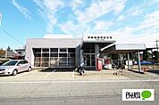 郵便局「伊勢崎富塚郵便局まで1055m」