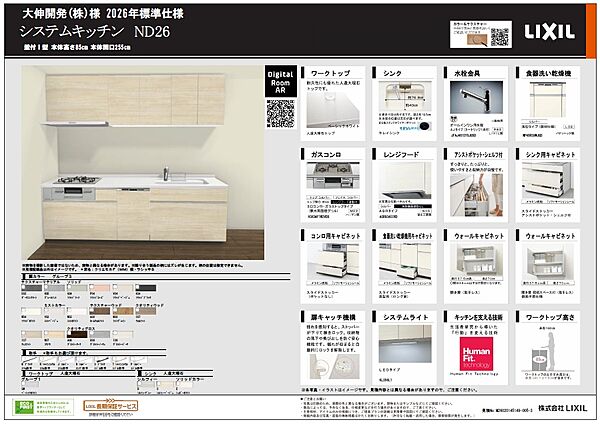 キッチンを拡大表示
