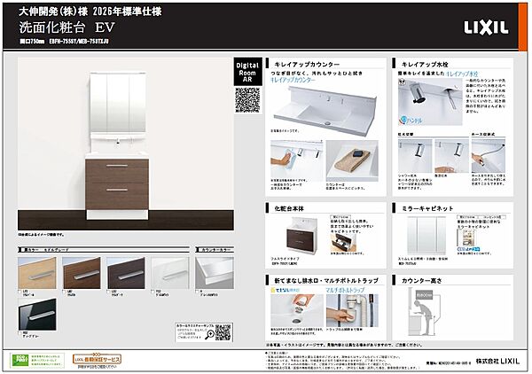 洗面を拡大表示