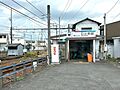 名鉄津島線「日...