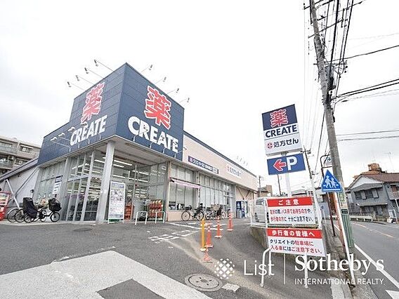 クリエイトS・...