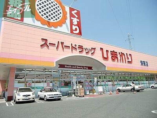 画像28:スーパードラッグひまわり泉田店 272m