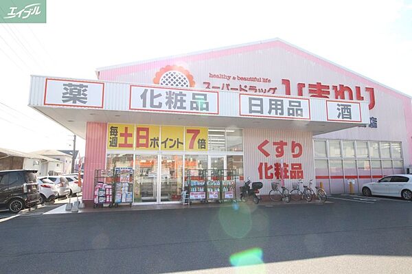 画像20:スーパードラッグひまわり泉田店 330m
