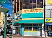 セガミ岡大病院前店 565m