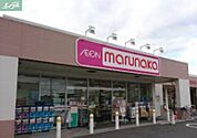 山陽マルナカ芳田店 1023m