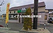 モスバーガー岡山江崎店 1030m