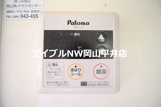 設備