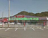 COOP荘内店 851m