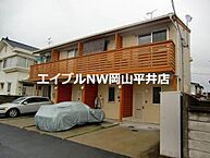 岡山県岡山市中区円山：物件画像／BRUNO不動産株式会社　エイブルNW岡山平井店