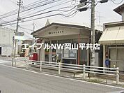 岡山円山郵便局 953m