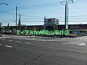ハローズ江崎店 1393m
