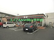 セブンイレブン岡山平井4丁目店 348m