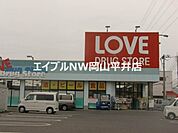 くすりのラブ玉野荘内店 294m
