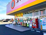 スーパードラッグひまわり西大寺東店 245m
