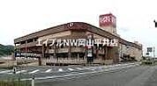 天満屋ハピータウン西大寺店 1169m