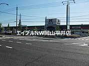 ハローズ江崎店 819m