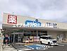周辺：ウエルシア岡山浜店 786m