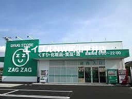 画像20:ザグザグ雄町店 1080m