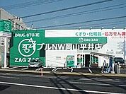 ザグザグ門田屋敷南店 874m