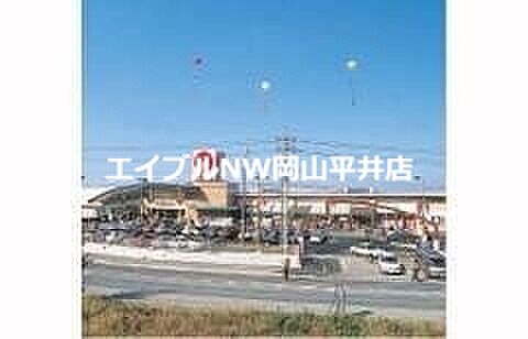 画像14:山陽マルナカ郡店 941m