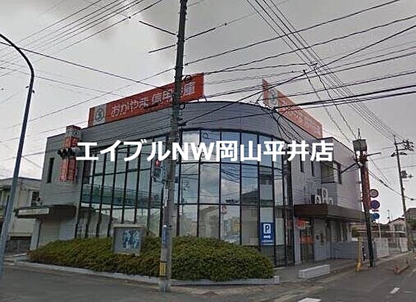 画像25:おかやま信用金庫三浜町支店 402m
