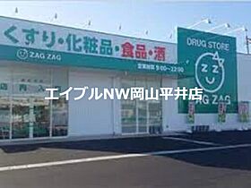 岡山県岡山市東区西大寺中野（賃貸アパート1LDK・2階・42.64㎡） その28