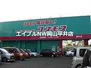 ディスカウントドラッグコスモス邑久店 4193m