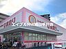 周辺：スーパードラッグひまわり浜店 669m