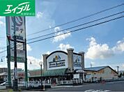 ニシナフードバスケット中仙道店 1358m