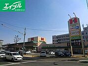ハローズ花尻店 507m