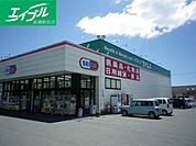 ドラッグセイムス倉敷田ノ上店 584m