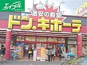 ドン・キホーテ倉敷店 1161m