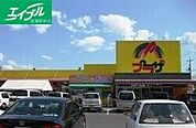 プラザ総社店 1258m