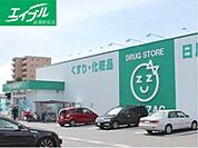 ザグザグ稲荷町店 1250m