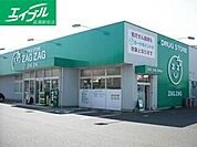 ザグザグ妹尾店 436m